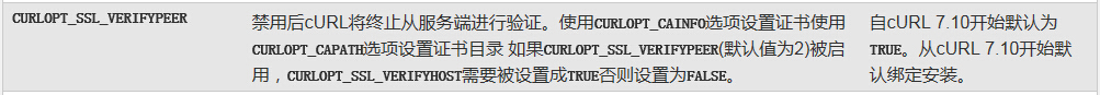 php 开发手册 curl 部分